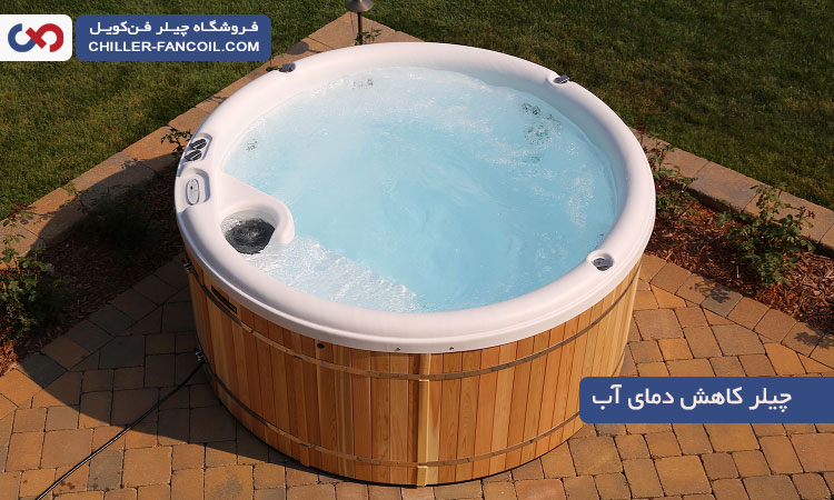 کاهش دمای آب جکوزی سرد