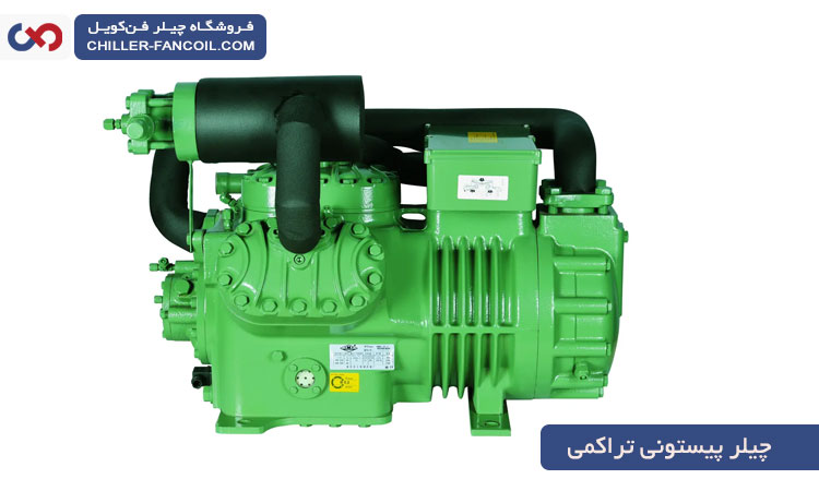 معرفی و خرید چیلر پیستونی